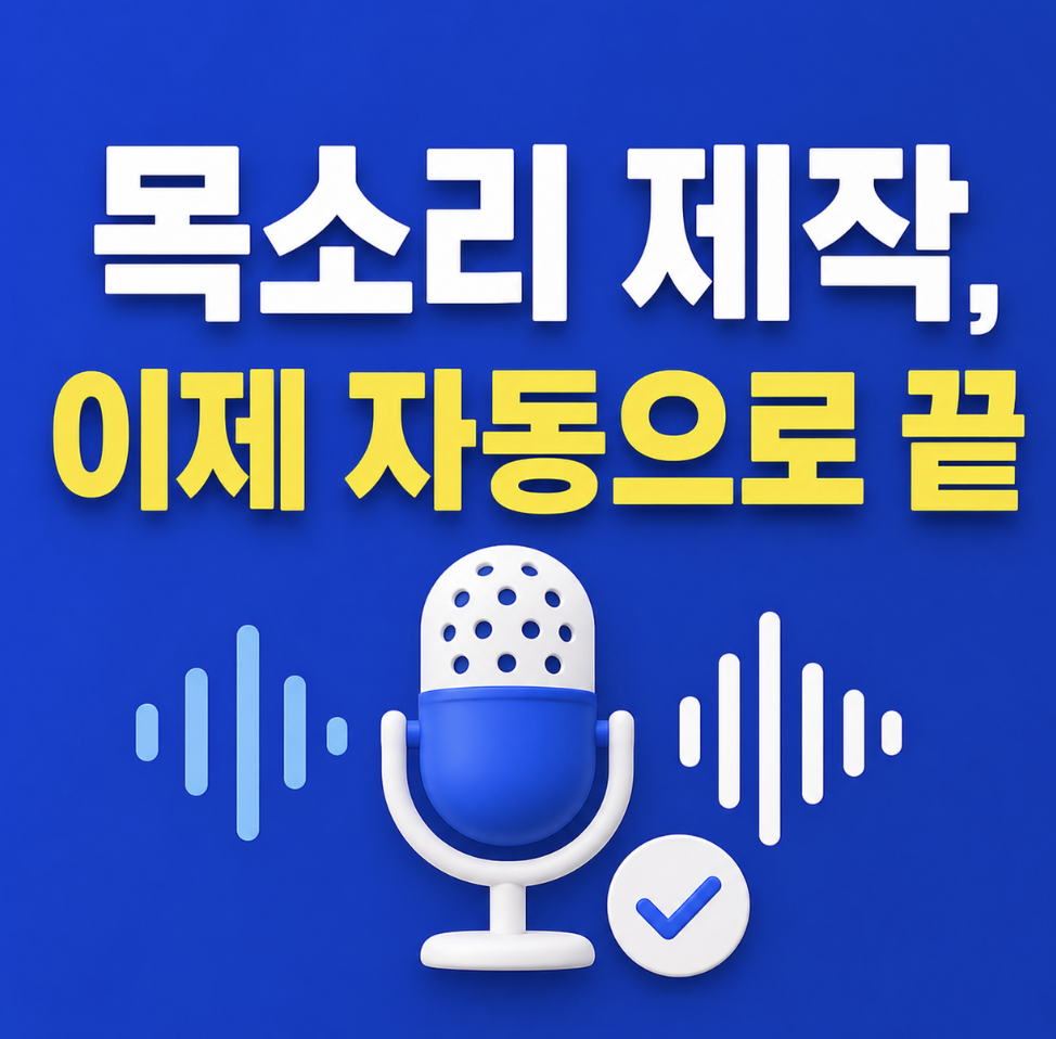 타입캐스트 API 이거 모르면 영상 제작 아직도 손으로 하는 겁니다 & 자동화 끝판왕 활용 및 사용법 총정리