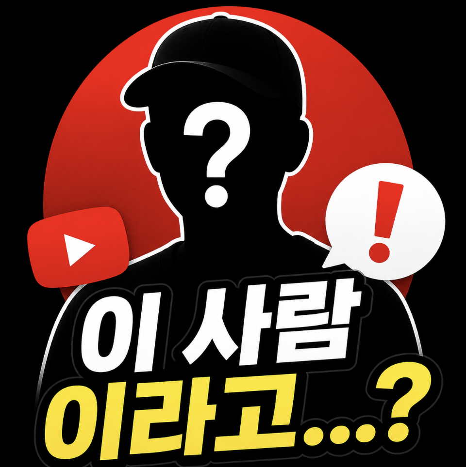 닛몰캐쉬 유튜버는 누구일까? (비교 후 보게 된 콘텐츠 판단 기준)