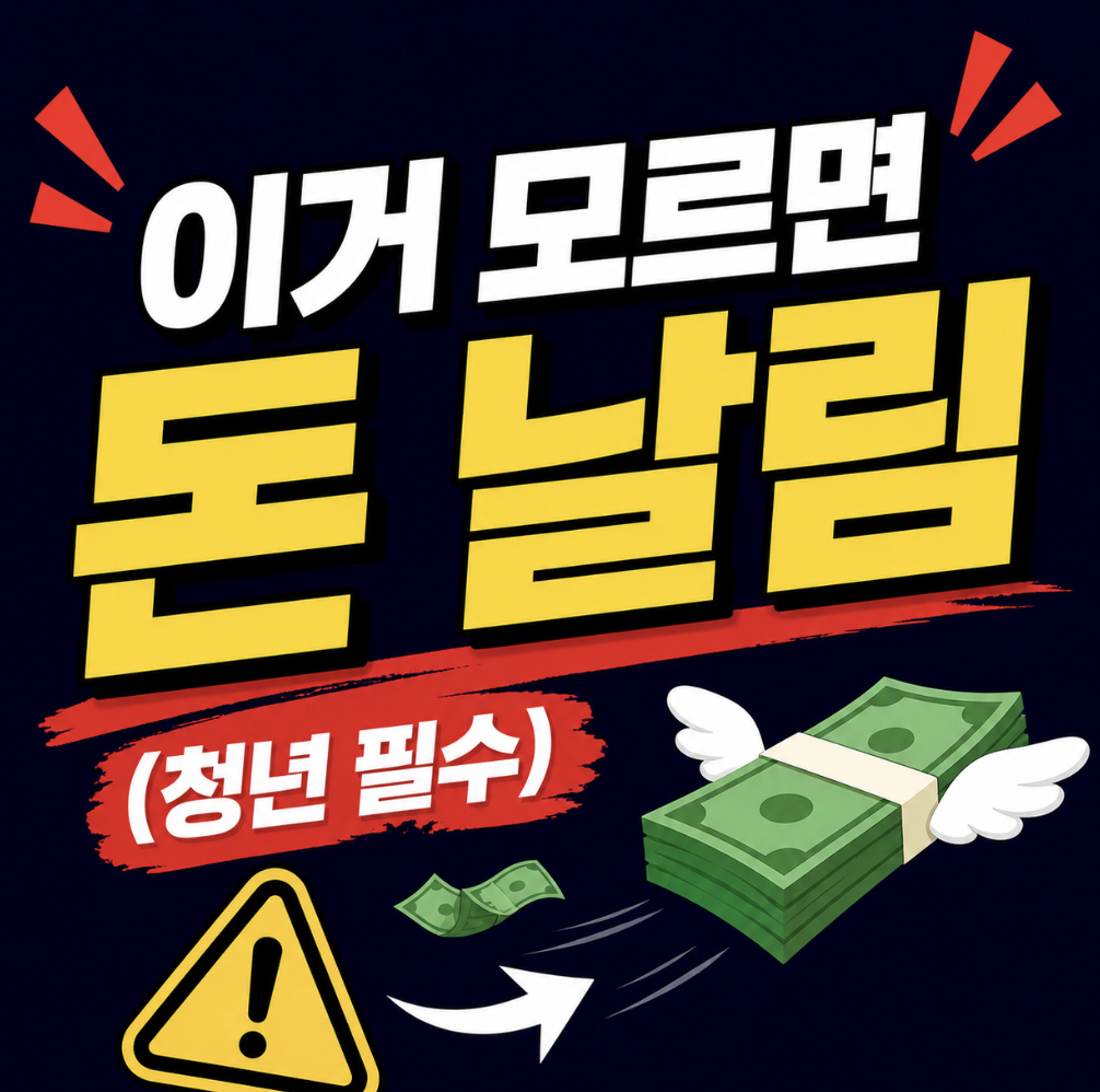 ISA 청년 계좌 추천 조건을 비교해 봄 & 이것만 보면 종결