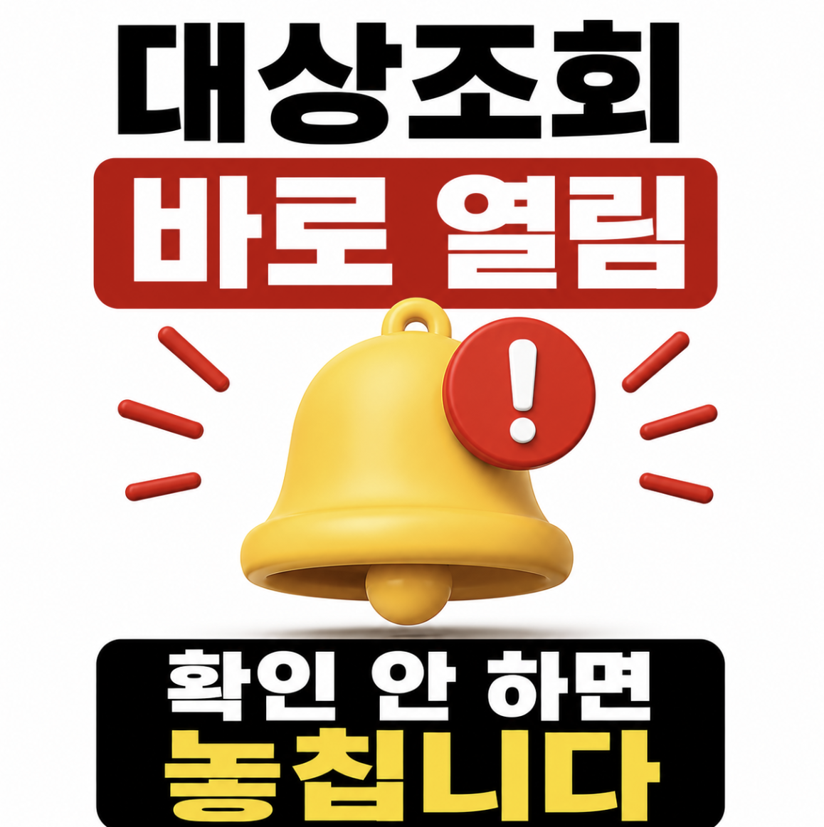 “2차 유가지원금 대상자 조회 확인 시작됐습니다” 조회 바로가기 & 먼저 봐야 할 기준과 신청 흐름