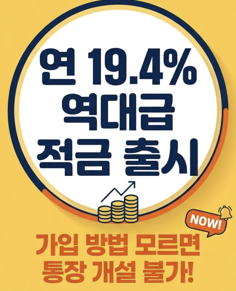 “연 19%짜리를 안 한다고?” 2026 청년미래적금 가입방법 신청 안 하면 나만 벼락거지 (ft. 2026 청년미래적금 가입 신청 방법 알려주세요)