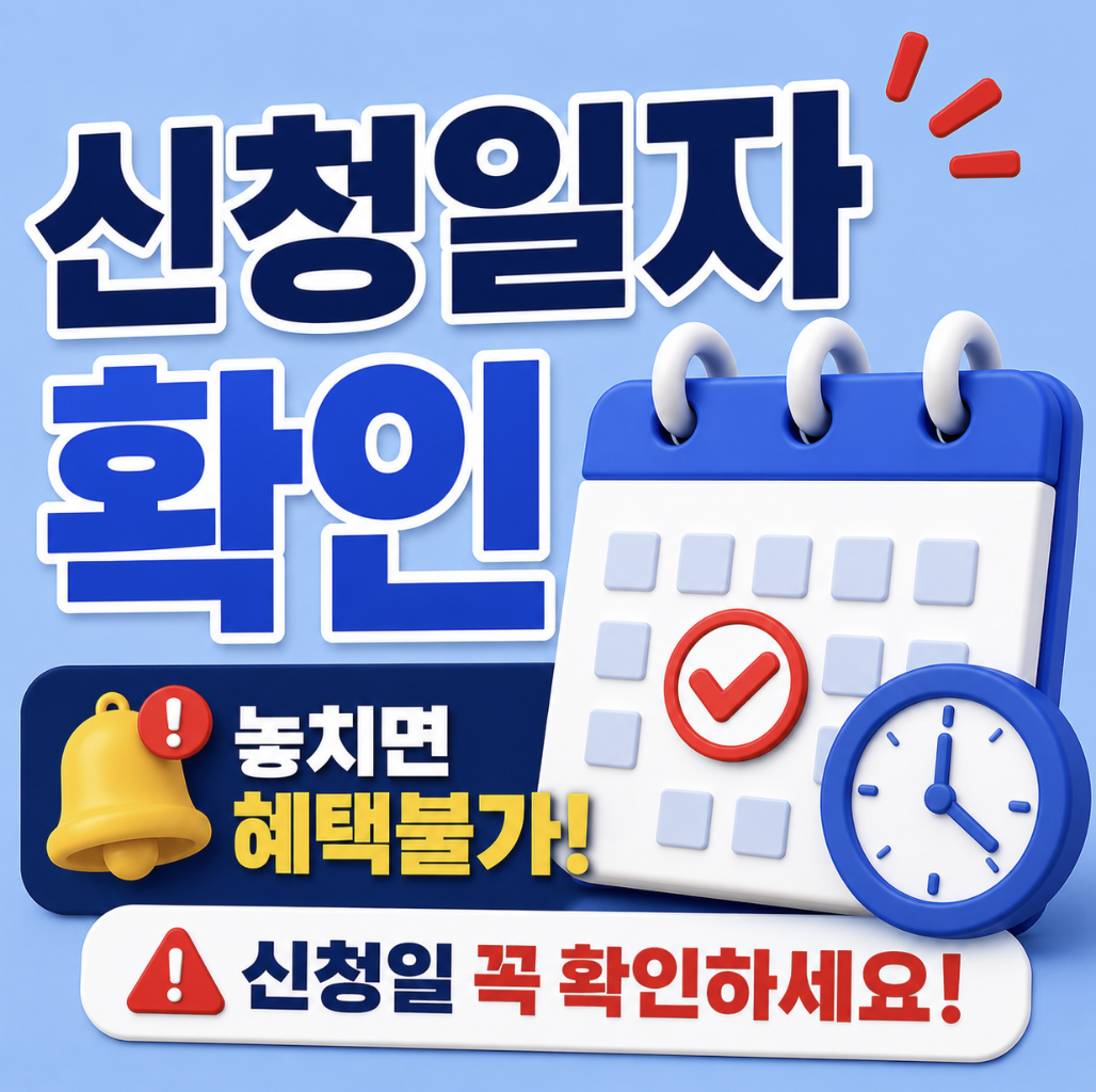 2026 청년미래적금 신청일정 일자 총정리, 신청일자 6월 22일만 보면 혜택 놓칩니다